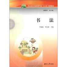 书法