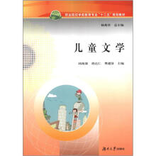 儿童文学
