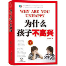 为什么孩子不高兴