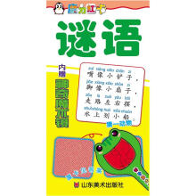 魔力红卡：谜语（附赠变色卡）