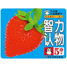 智力认物