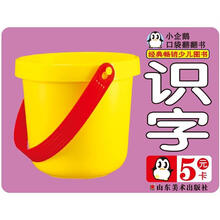 小企鹅口袋翻翻书：识字