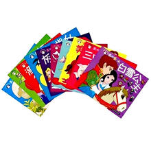 小企鹅宝宝最爱系列·我的第一本:经典童话(共10册)(0~3岁)