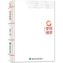 国学管理