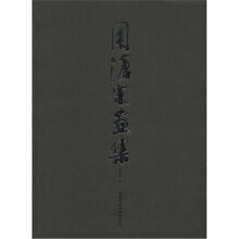 周沧米画集