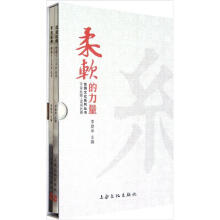 柔软的力量·说话丝绸：字说丝绸（套装全2册）