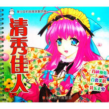 美少女时尚家居服饰展：清秀佳人