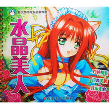 美少女时尚家居服饰展：水晶美人