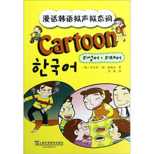 漫话韩语拟声拟态词