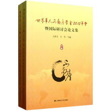世界华人不动产学会2012年会暨国际研讨会论文集（套装上下册）