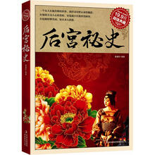 超值典藏2:后宫秘史