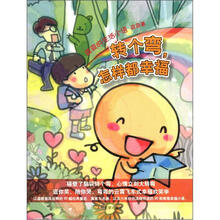 弯弯的生活小语：转个弯怎样都幸福