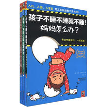 育儿百问经典工具书（4-6）（套装共3册）