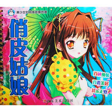 美少女时尚家居服饰展：俏皮姑娘