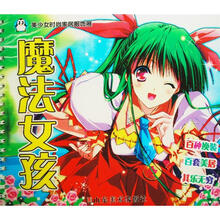 美少女时尚家居服饰展：魔法女孩