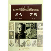 老舍茅盾/中外名人的青少年时代丛书