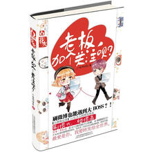 老板加个关注呗