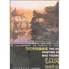 毛以岗油画作品（当代中国油画家）