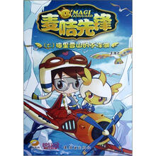 麦咭先锋(7梅里雪山的不冻湖)