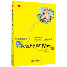 安达卢西亚的夏天