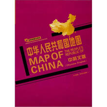 中华人民共和国地图(中英文版)