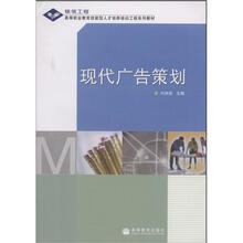 现代广告策划（附学习卡）