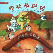 狗狗侦探团：失踪的催眠器（澳洲篇）