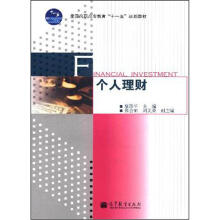 个人理财(附学习卡)