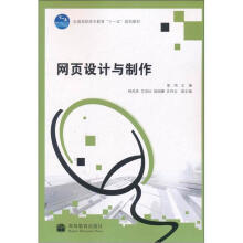 网页设计与制作