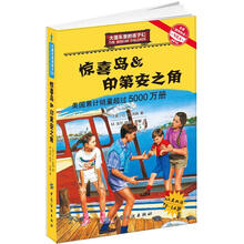 惊喜岛&印第安之角