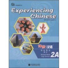 体验汉语高中学生用书2A(附MP3光盘)