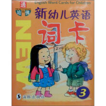 新幼儿英语词卡3