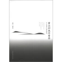 黄山归来不看岳：科大现象之媒体解读