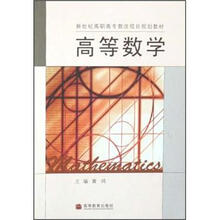 高等数学（挖改）