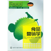 食品营销学