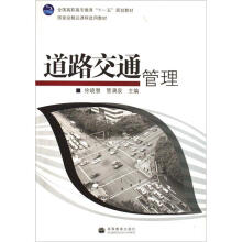 道路交通管理(加学林网数码防伪标)