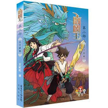 麒麟王·第2部：五子麒麟