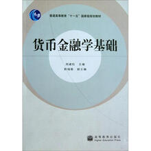 货币金融学基础（附学习卡）