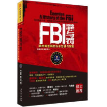 FBI罪与罚：联邦调查局的百年忠诚与背叛