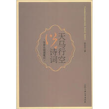 天马行空说诗词