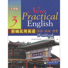 新编实用英语学学练练考考3（天津版）（附光盘）