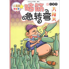 12星座脑筋急转弯大闯关:巨蟹卷