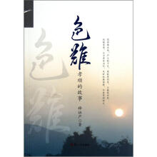 色难（修订版）