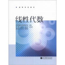 线性代数