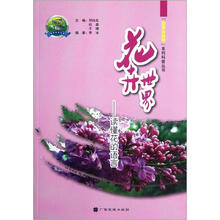 花卉世界：读懂花的语言/走进大自然系列科普丛书
