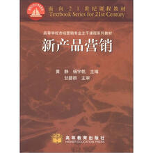 新产品营销