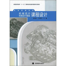 机械设计、机械设计基础课程设计（配盘）
