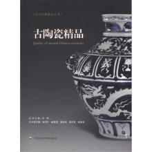民间收藏精品丛书:古陶瓷精品