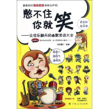 憋不住你就笑