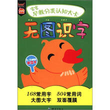 宝宝早教分类认知大卡·无图识字
